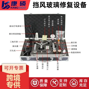 Popular car windshield crack repair tool, crack repair resin for glass scratches, vacuum pump resin
