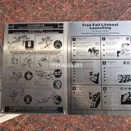 其他救生器材;其他船舶配件;其他安全设备