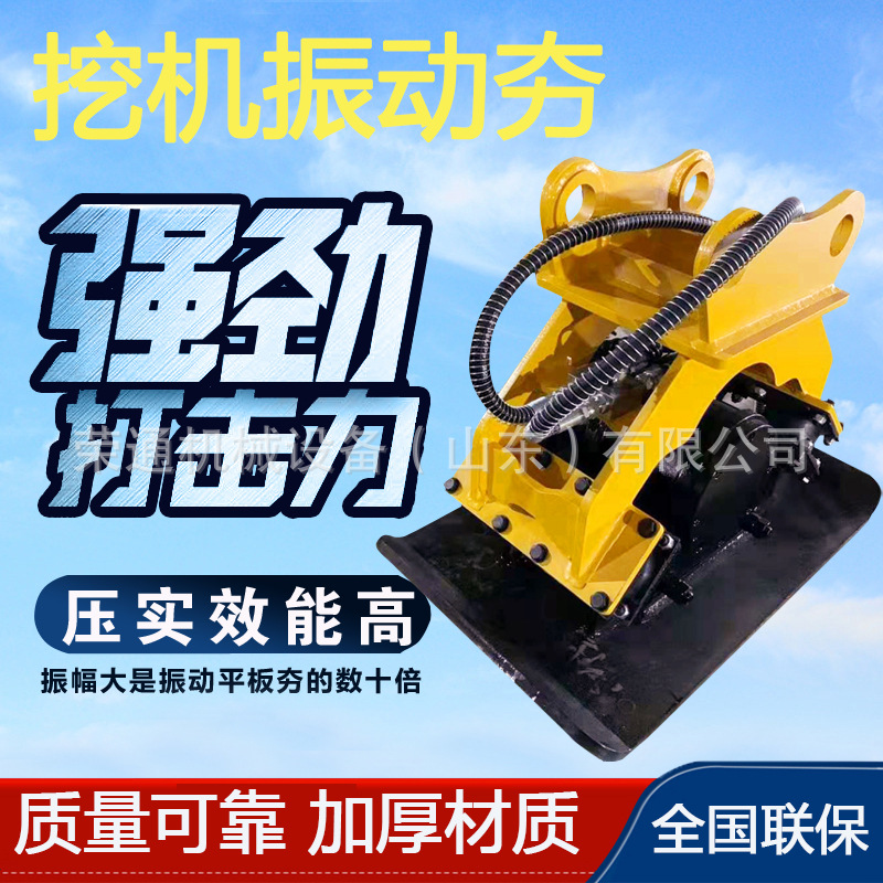 挖机振动夯路面河道护坡加固大功率平板震动夯实器高频冲击打夯机