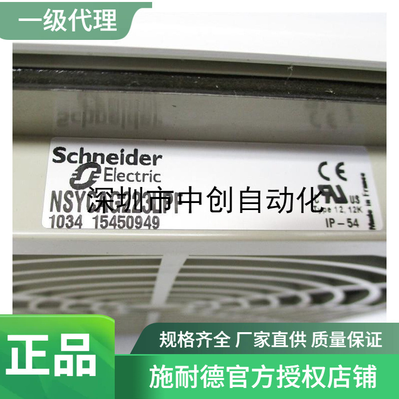 国外直接采购原装全新配电箱/配电柜NSYAEDL455S3D NSYAEDLB3MS3D