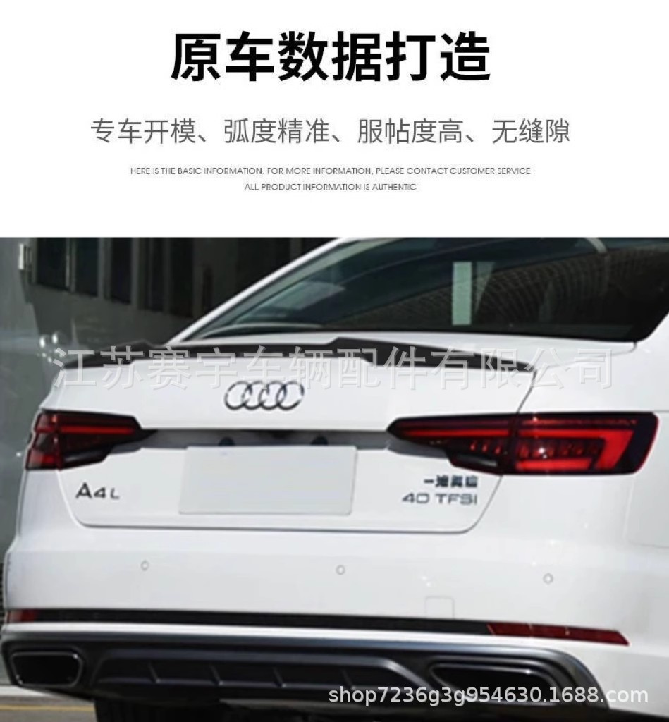 Suitable for Audi 13-24 A3/A4/A6 modified tail non-perforated tail fixed wing decoration