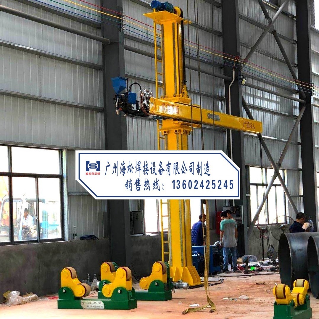 筒体罐子焊接滚轮架埋弧自动焊气保自动焊厂家：广州海松环缝直缝