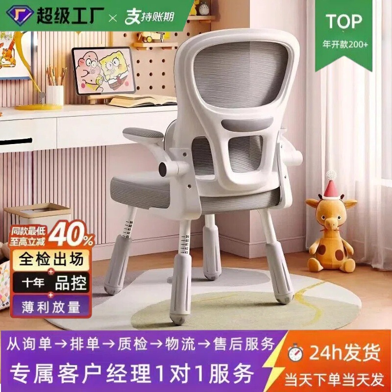 New Ergonomic Computer Chair for Students, Comfortable Backrest, Adjustable Seat for Long Sitting, Suitable for Home Desk and Bedroom