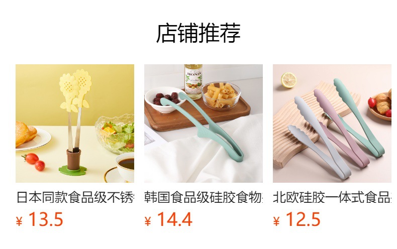 预览状态下无法点击,发布后,可点击跳转到对应的商品页面