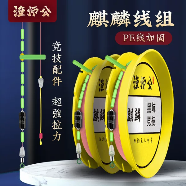 Fishing Tackle Pe Connection Black Pit Competition Pre-Tied Line Set Ready-Made Main Line Wholesale with Hooks