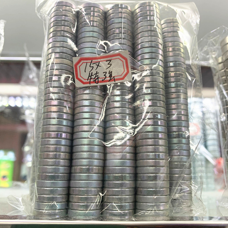 强磁铁N52材料强磁磁铁 强磁吸铁石圆形 15*3毫米吸铁石 强磁磁铁