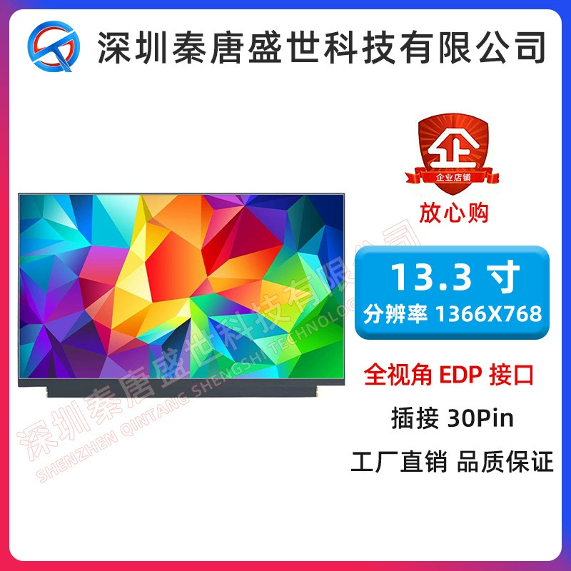 Оригинальный 13.3-дюймовый TFT LCD дисплей BOE разрешение 1366*768 встроенный 30pin