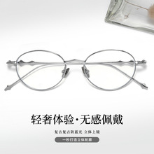 小红书爆款星星眼镜有度数配近视镜高度数配复古小框镜架超轻纯钛