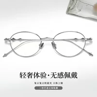 Популярные звездные очки Xiaohongshu имеют рецептурные и очки для близорукости, высокие рецепты и маленькие оправы в стиле ретро, сверхлегкий чистый титан.