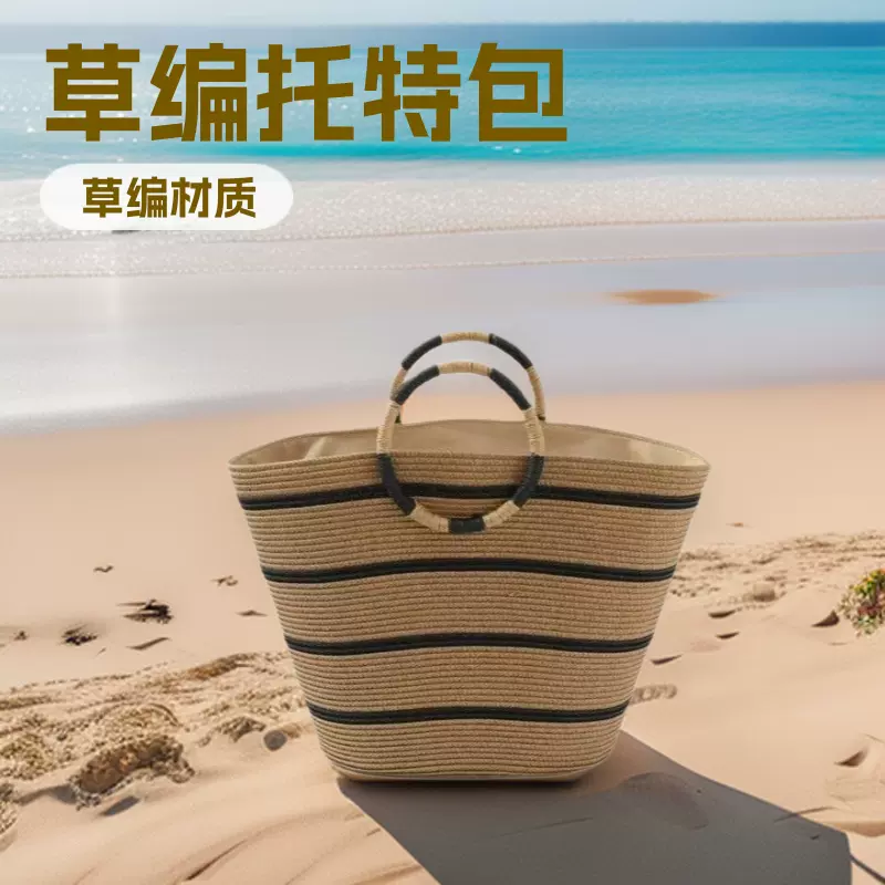 女士手提包草编包沙滩包大容量纸绳旅行出游编织包托特包单肩新款