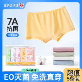 一件代发儿童一次性内裤女童男童平角纯棉灭菌免洗日抛四角裤短裤
