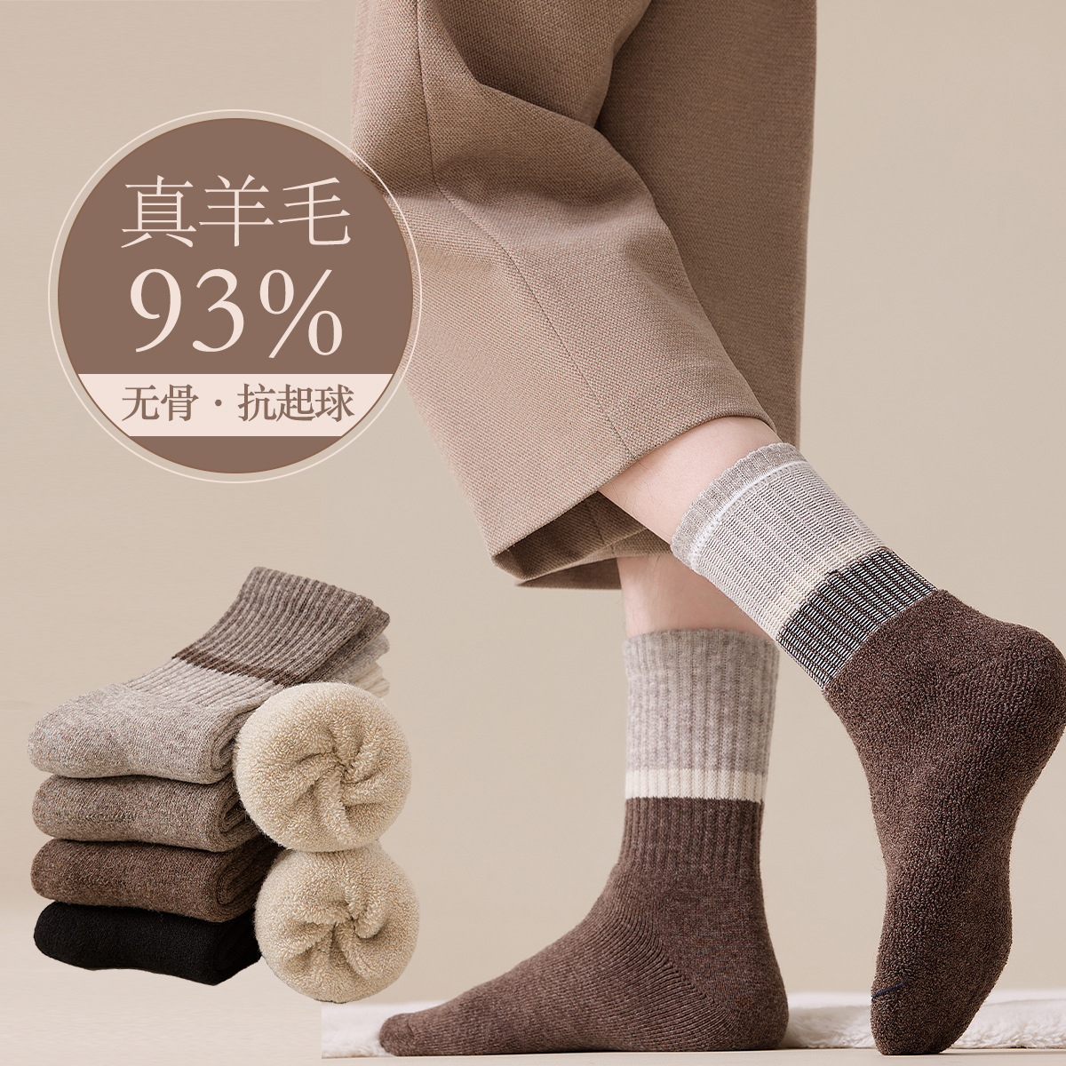 Men's and Women's Thickened Outdoor Hiking and Mountaineering Snow-Proof Warm Moisture-Wicking Quick-Drying Antibacterial and Deodorant Pure Wool Socks for Men