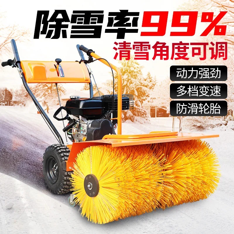 小型手推式扫雪机 多功能全齿轮汽油铲雪机 滚刷式道路扬雪清雪机