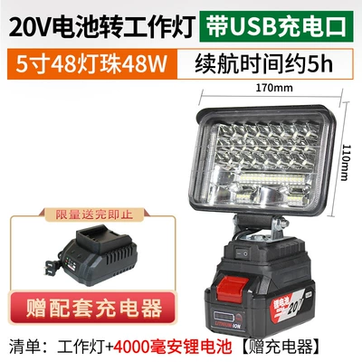 Lithium Battery Work Light: İşçi projektorları - 20v-5inch-work-light-4000-mah-battery-free-charger