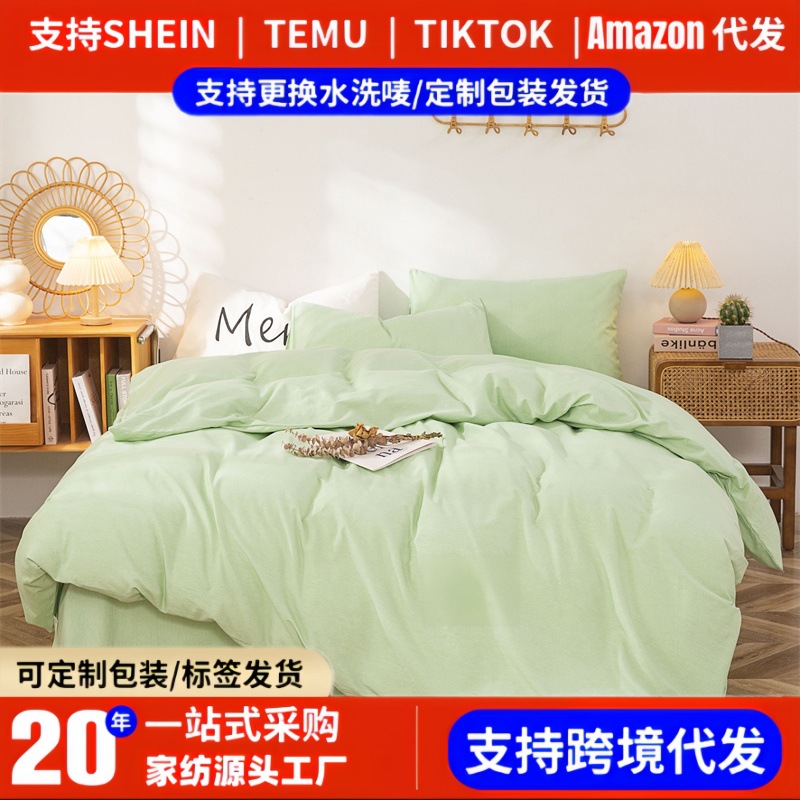 Factory Direct Sales Cross-Border Amazon Solid Color Brushed Two-Tone 90Gsm Duvet Cover Pillowcase Bedding Three-Piece Set