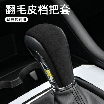 Sürətlər qutusu və əl tormozu başlıqları | Handle Cover Interior Gear