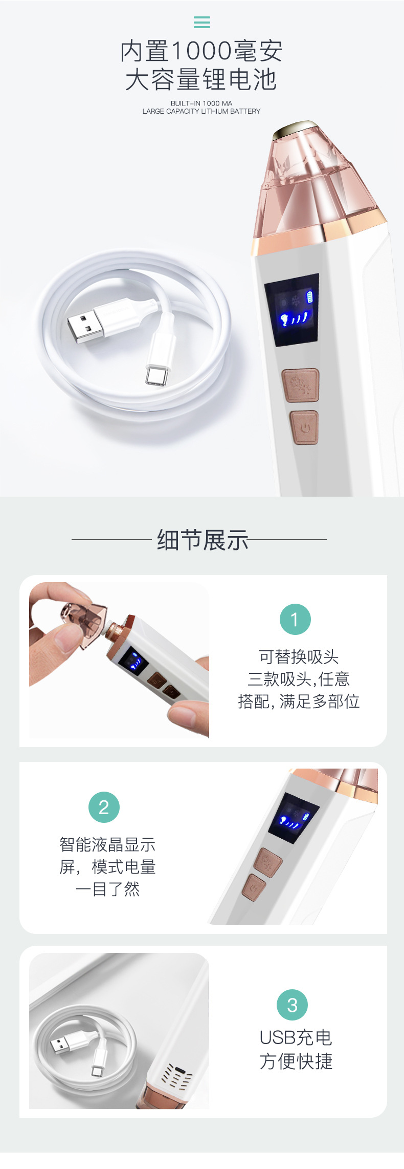 新款-冷热黑头仪_09.jpg