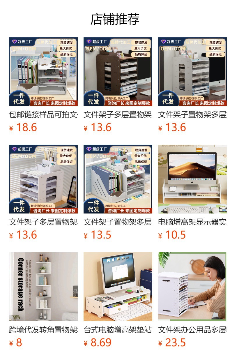 预览状态下无法点击,发布后,可点击跳转到对应的商品页面