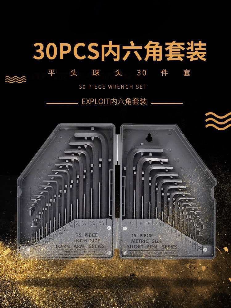 内六角扳手套装盒装多功能梅花花型公制黑色英制合金钢六棱螺丝刀