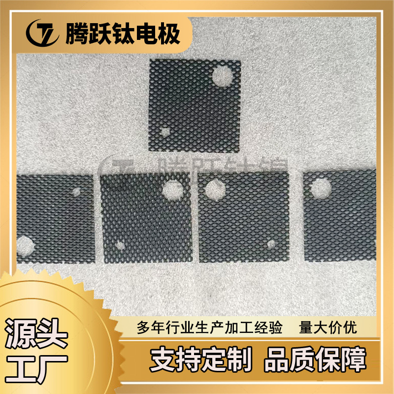 钌铱钛电极片 生产加工果蔬用钛电极网 果蔬机用钛阳极 大量出货