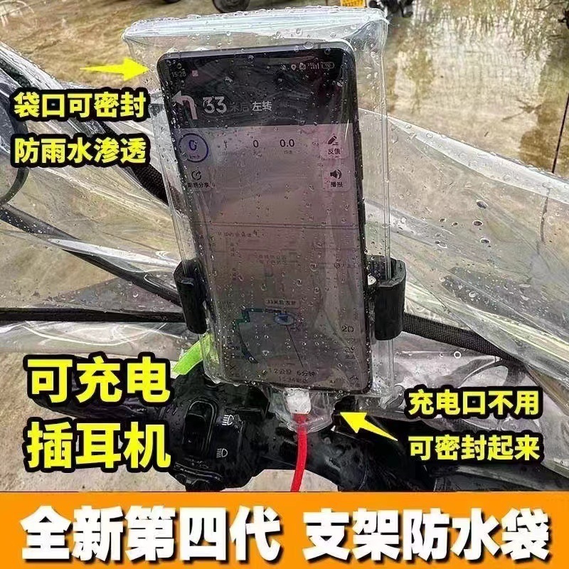 一般的なデリバリーバイクの配達員用防水携帯電話バッグ、充電式クリップスタンド、タッチスクリーン対応、雨よけ、防塵バッグ、サイクリング専用|undefined