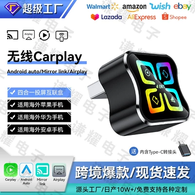 Projection Car-Machine Connectivity Box, Simsiz CarPlay və Android Auto