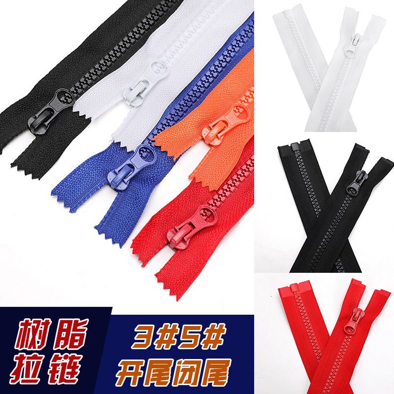 5号树脂拉链闭尾硬料粗齿条装黑现货箱包羽绒服帐篷服装外套定口