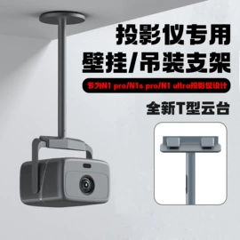 投影机配件