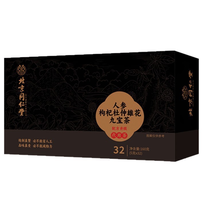 北京同仁堂朕皇人参枸杞杜仲雄花九宝茶160克（32小包）/盒易冲泡|undefined