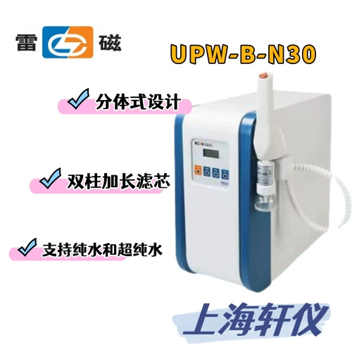 UPW-B-N30 громовой магнетизм датчик системы чистой воды в режиме реального времени контролирует удельное сопротивление воды, автоматическая компенсация температуры