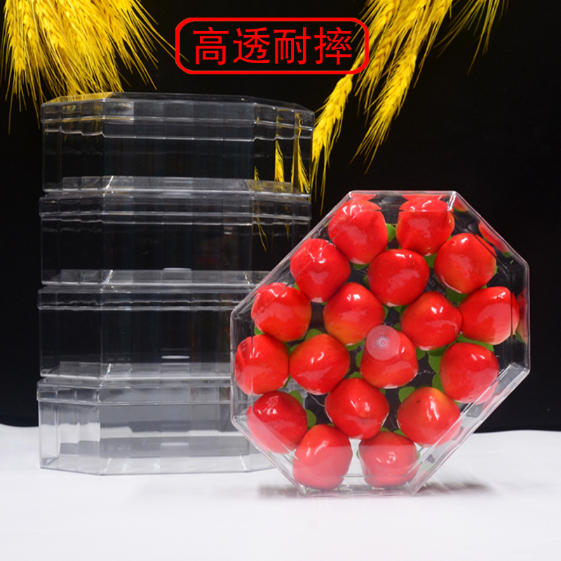 八角形pet包装盒塑料耐摔降解年货零食糖果食品盒饼干盒子透明带
