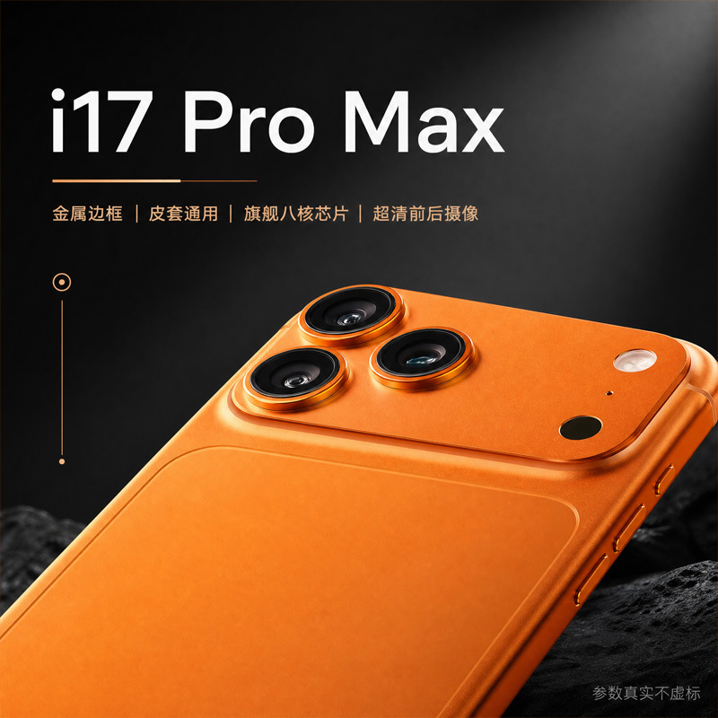 [Government Subsidy] I17Promax 40 Million Pixel Octa-Core Chip 6.9inch Screen Smartphone