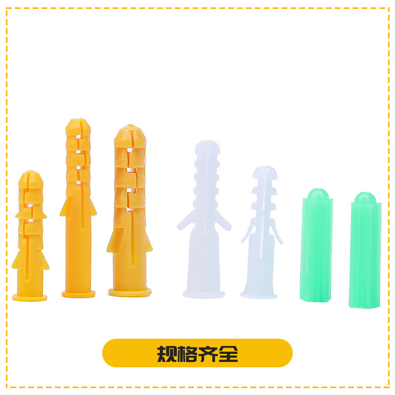 Plastic expansion tube nylon plastic rubber plug particles 6 cm expansion gecko plug small yellow croaker yellow green white M6/M8