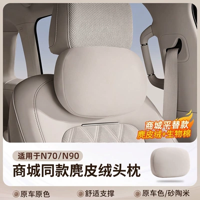 Suitable for Xiaomi Pengcheng N70/N90, this neck Headrest - suitable-for-n70n90-suede-headrest-sand-ceramic
