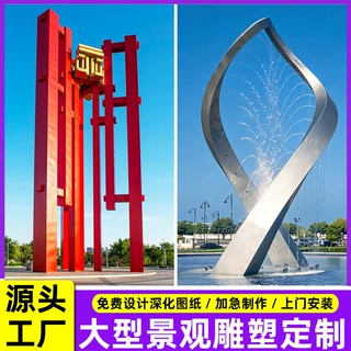 厂家定制大型不锈钢抽象雕塑户外广场公园镜面水景标志性景观雕塑