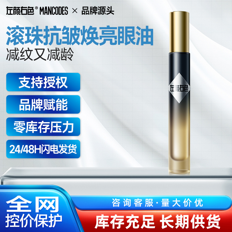 Left Color and Right Color Eye Anti-Wrinkle Essence Oil Roll-On Light Lines Firming Massage Around the Eyes to Reduce Dark Circles and Eye Bags Eye Oil
