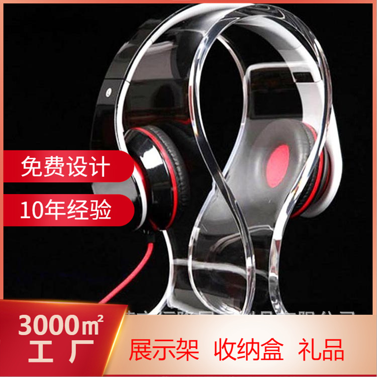 广东有机玻璃厂家制作亚克力简单耳架   弧形透明亚克力耳架