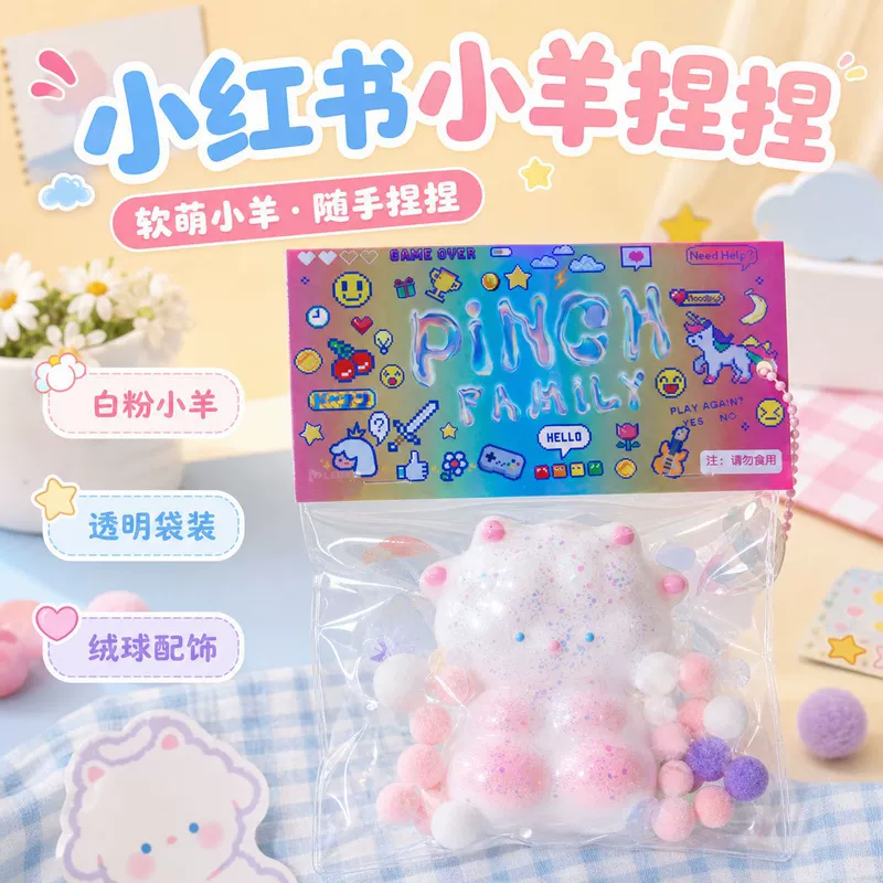 Мягкая игрушка-антистресс овечка из силикона