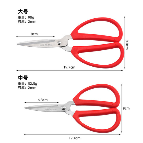 Scissors wholesale stainless steel tailor scissors household kitchen scissors industrial scissors office scissors multifunctional scissors