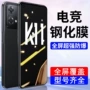 保护全屏蓝光钢化手机膜