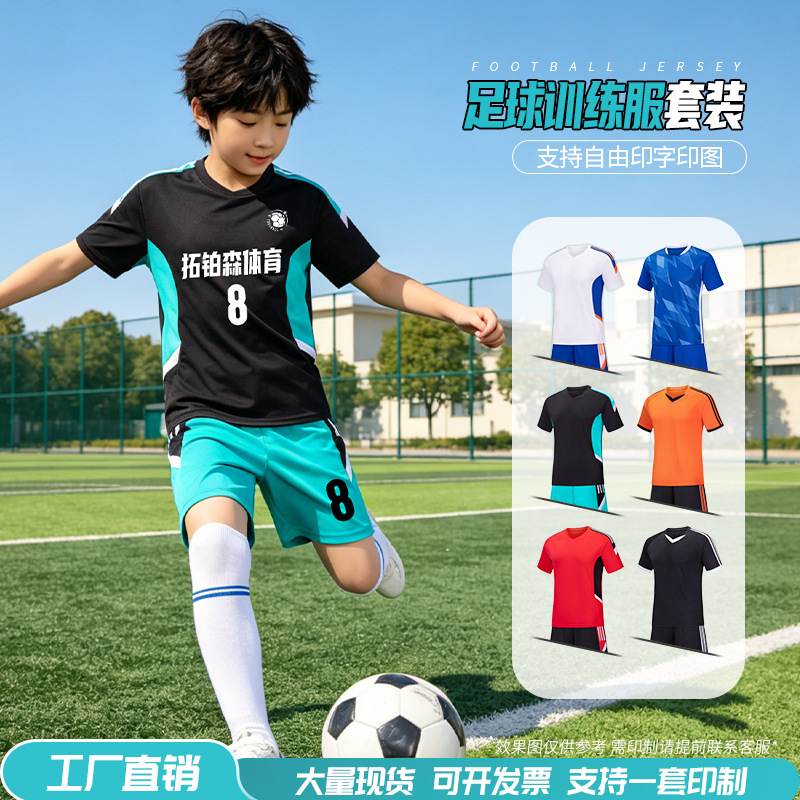 Printed Football Uniforms, New Light Plate, Adult Game Training Team Uniforms, Village Supercomponent Children's Sports Football Uniforms