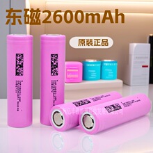 �|��2600mAh 5C����18650�늳�DMEGC 26E�о 늄�܇�늳� ԭ�b