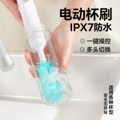 電動洗浄ブラシ、カップ洗浄ツール、家庭用多機能洗浄水カップブラシ、各種容器洗浄ブラシ、ワイヤレス