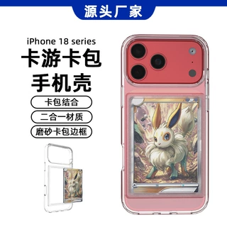 手机壳带卡游卡包适用iPhone18promax手机壳透明证件照片收纳卡套