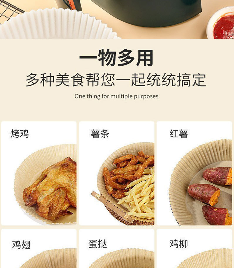 空气炸锅纸_06