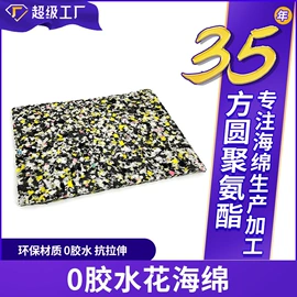 海绵;辅助包装材料;隔音材料