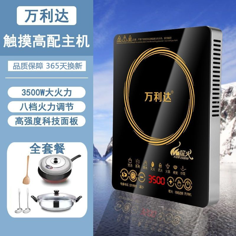 Wanlida nueva cocina de inducción para el hogar 3500w olla caliente frita de alta potencia multifuncional ahorro de energía rey genuino