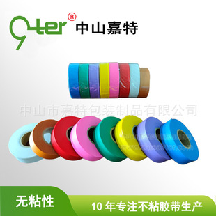 Spot Export Flagging Tape Ribbon U85 Non-Adhesive Pvc Marking Tape Mining Surveying Identification Tape