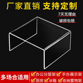 批发亚克力置物架展示架定做透明U型架鞋子饰品化妆品隔层陈列架