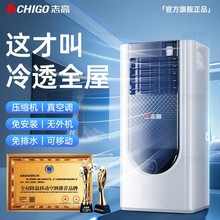 志高冷风机移动空调扇家用小型不加水制冷风扇2025新款出租房卧室